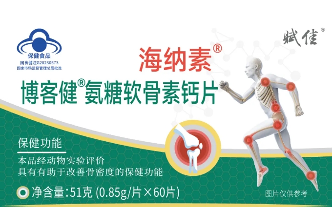 什么是海納素？對(duì)人體關(guān)節(jié)有什么好處？